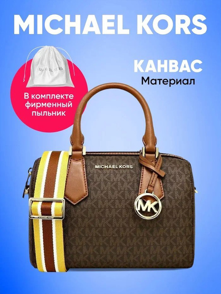 Сумка Женская Michael Kors Маленькая коричневая через плечо - купить с ...