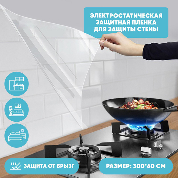 Самоклеющаяся панель для стен, пленка без клея, фартук для кухни ...