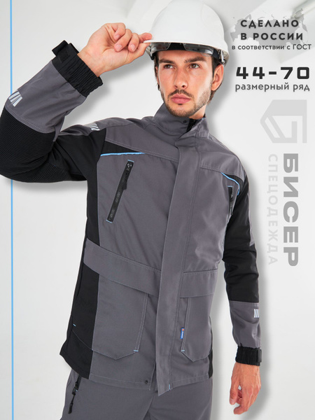 Куртка рабочая мужская/ спецодежда - купить с доставкой по выгодным ...