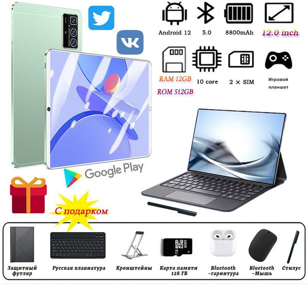 Купить планшет остров 14Pro Max-512 12.0", 512 GB по низкой цене ...