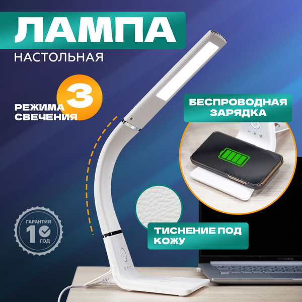 Лампа настольная для школьника REXANT лампа в офис светодиодный ...