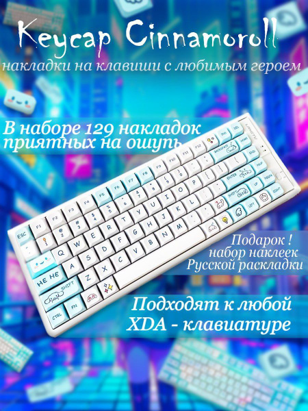 Механическая клавиатура KUROMI AND CO кнопки.клав купить по низкой цене ...