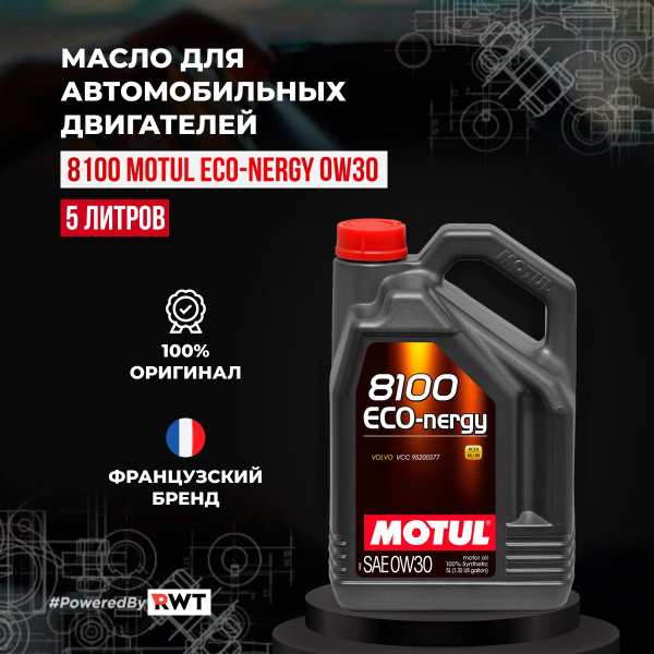 Масло моторное MOTUL 0W-30 Синтетическое - купить в интернет-магазине ...