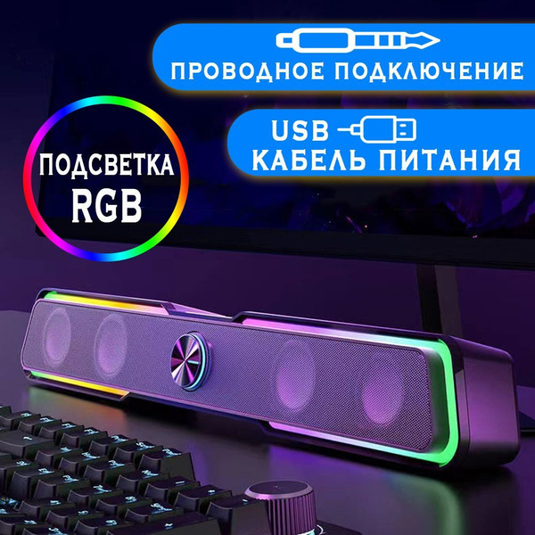 Колонка / саундбар DHE 6002 для компьютера. Динамики / звуковая панель ...