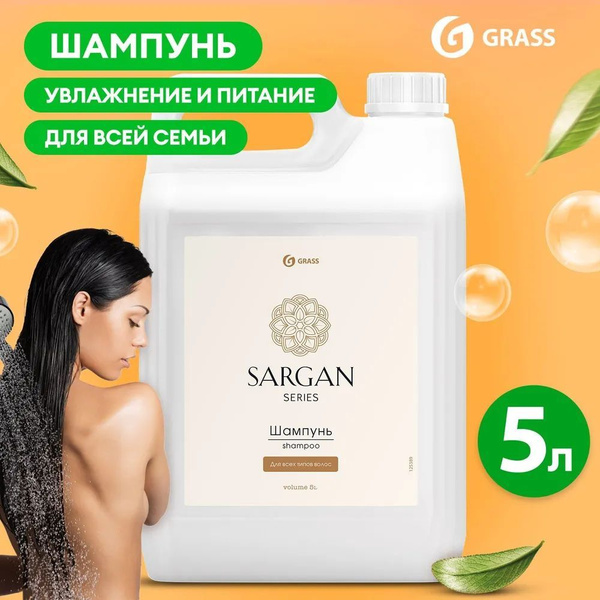 Grass Шампунь для волос, 5000 мл - купить с доставкой по выгодным ценам ...
