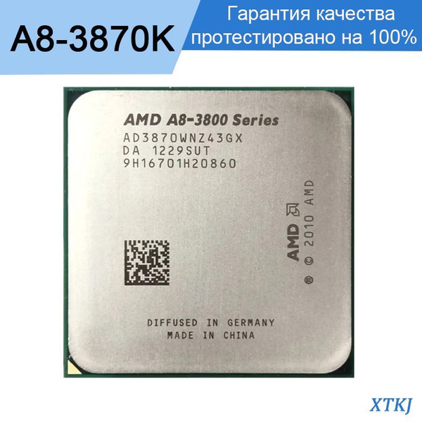 Процессор AMD A8-3870K A8, OEM (без кулера), 4 яд., 3.0 ГГц купить по ...