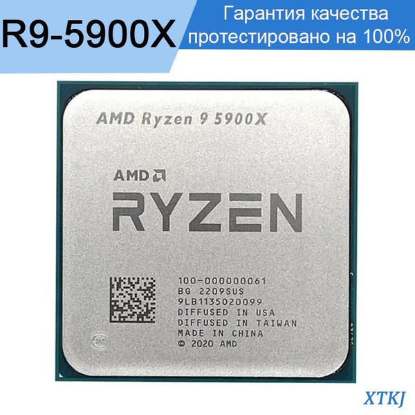 Процессор AMD Ryzen 9 5900X Ryzen 9, OEM (без кулера), 12 яд., 3.7 ГГц ...