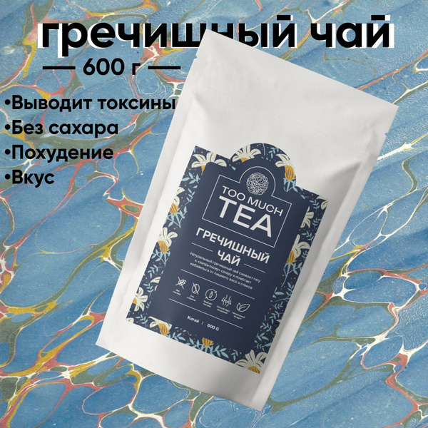 Чай Too much Tea Гречишный Ку Цяо подарочный без сахара без добавок ...