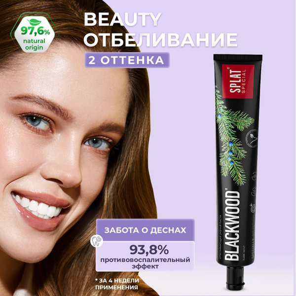 Чёрная зубная паста отбеливающая для отбеливания зубов SPLAT Special ...