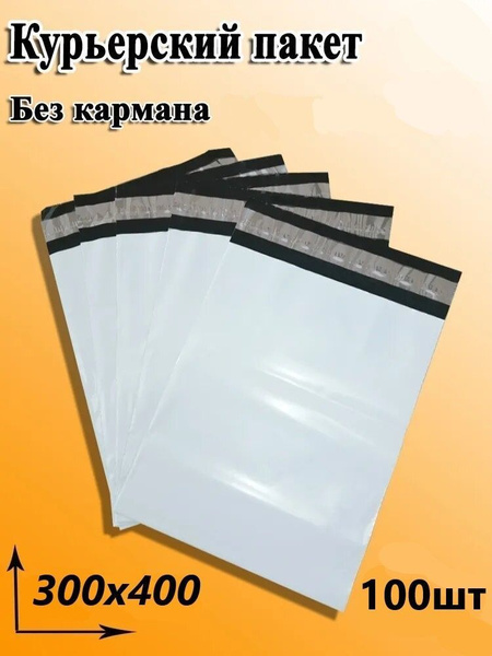 Курьерский пакет General Nano Packing 300х400+40мм (50 мкм) / Без ...