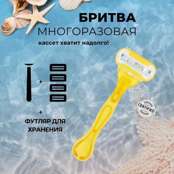 Бритва женская Станок для бритья многоразовый купить на OZON по низкой ...