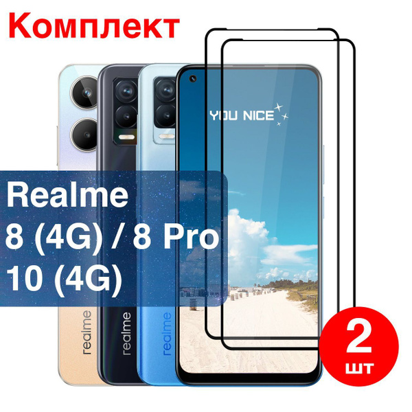 Защитное стекло на Realme 8 (4G) / 8 pro / Realme 10 (4G ...