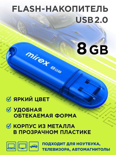 USB-флеш-накопитель Mirex CANDY 8 ГБ - купить по выгодной цене в ...