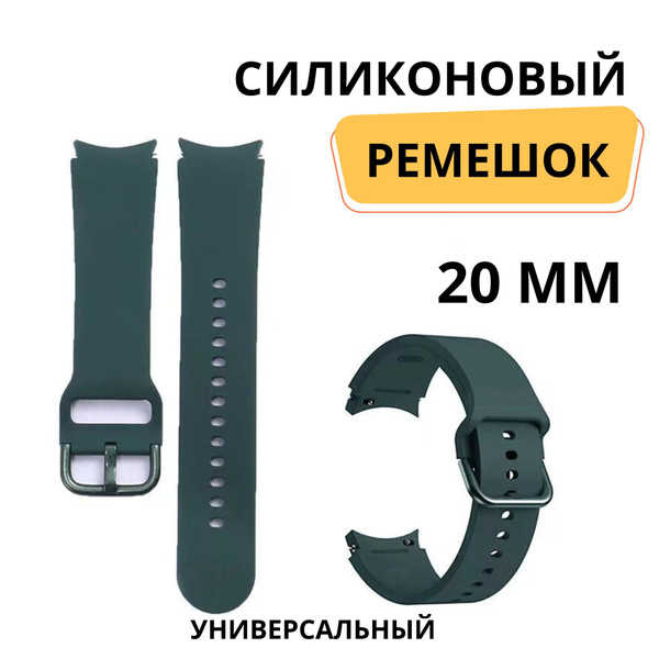 Силиконовый ремешок для смарт часов 20 мм WatchMe / Браслет для умных ...