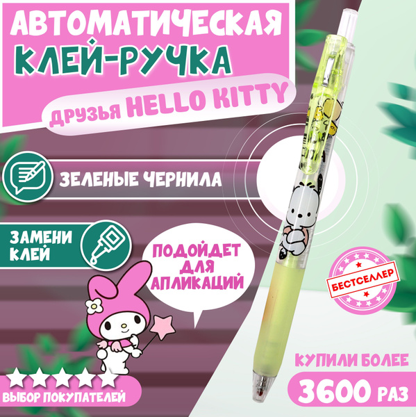 Клей ручка детская КУРОМИ для творчества, цвет зеленый / Канцелярский ...
