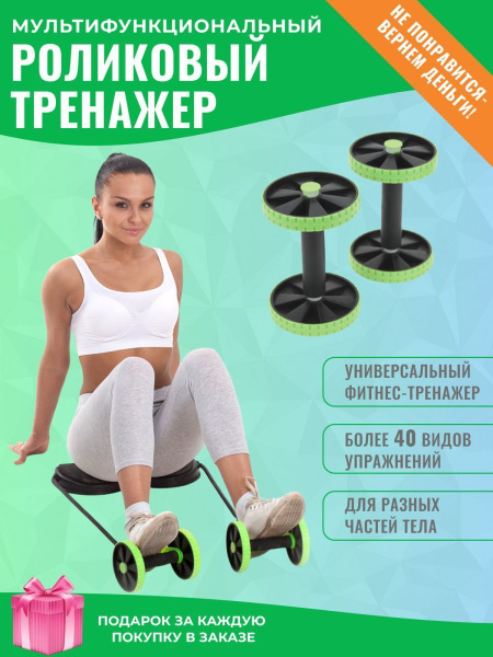 Тренажер - купить по выгодной цене в интернет-магазине OZON (1154024851)
