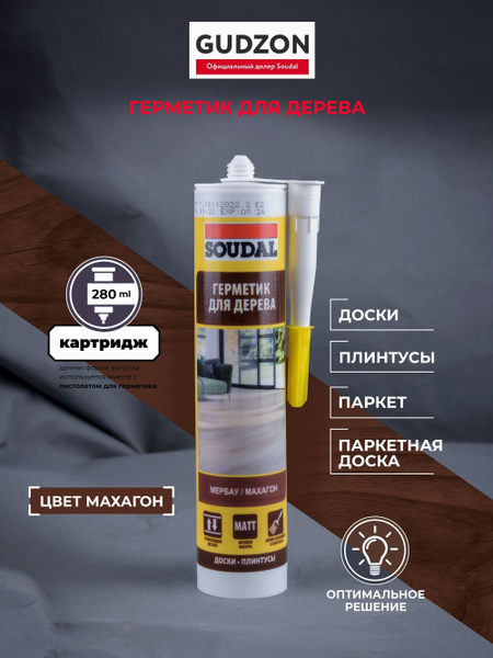 Акриловый Герметик SOUDAL, Для пола - купить по низким ценам в интернет ...