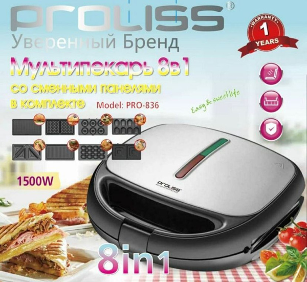 Мультипекарь PRO-836, серебристый, черный - купить по выгодной цене в ...