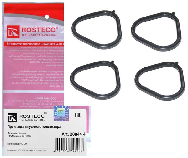 Комплект прокладок впускного коллектора Шевроле Лачетти (Chevrolet ...