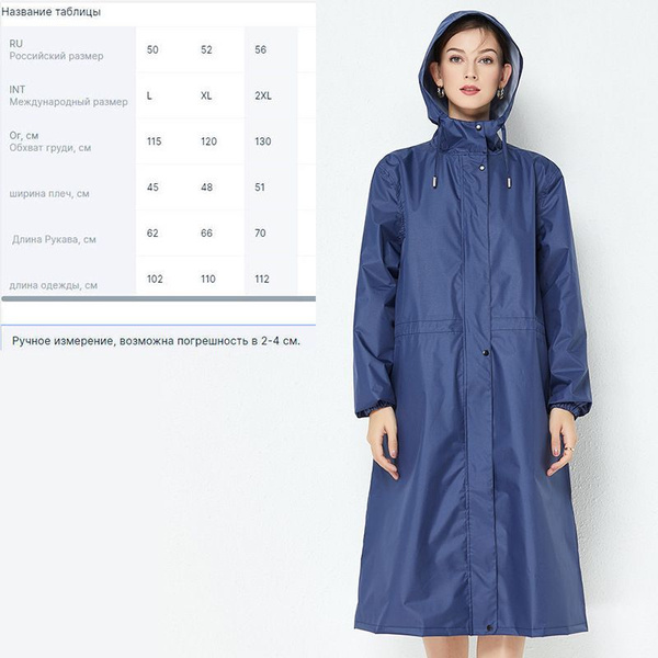 Комбинезон-дождевик Boutique. Итальянская мода (журнал) - купить с ...