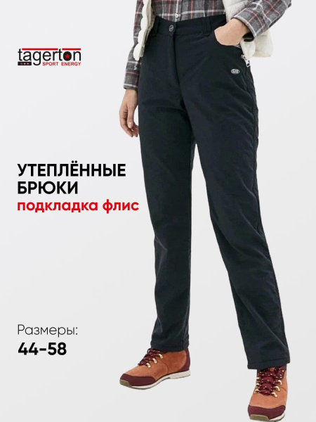 Брюки утепленные TAGERTON - купить с доставкой по выгодным ценам в ...
