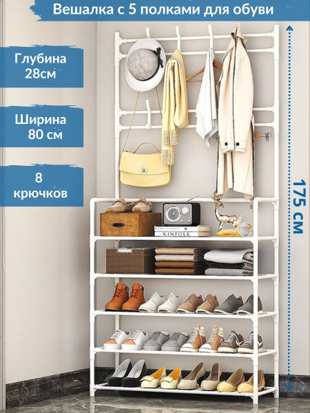 Обувница WHITE CUBE Обувницы 5 полок, ABS пластик, Металл, 80x28x175 см ...