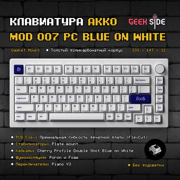 База для механической клавиатуры Akko Mod 007 (White), 75%, профиль ...