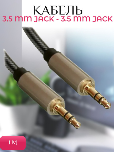 Кабель Ugreen кабель/usb/type-c/micro/hdmi/зарядки/aux/метра/быстрая ...