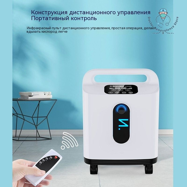 Небольшой портативный кислородный концентратор 1-3 литра европейского ...