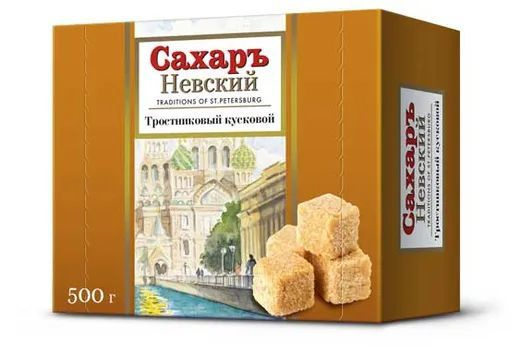 НЕВСКИЙ Сахар Тростниковый Кусковой 500г. 1шт. - купить с доставкой по ...