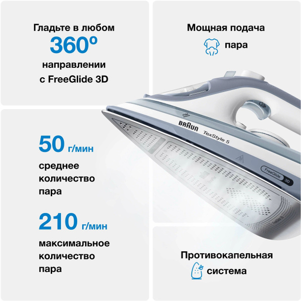 Утюг Braun SI5078GY - купить по выгодной цене в интернет-магазине OZON ...