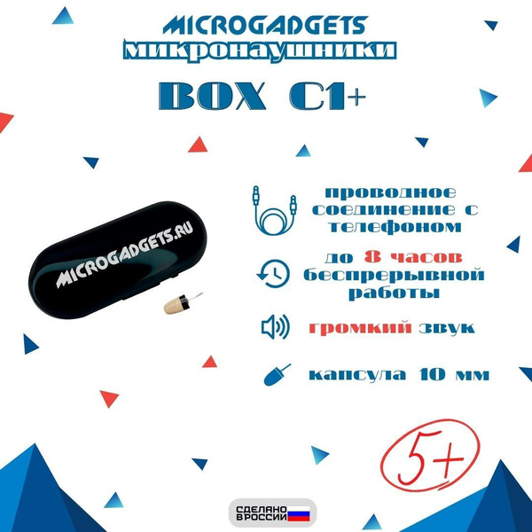 Микронаушники Заказать Microgadgets Вайлдберриз