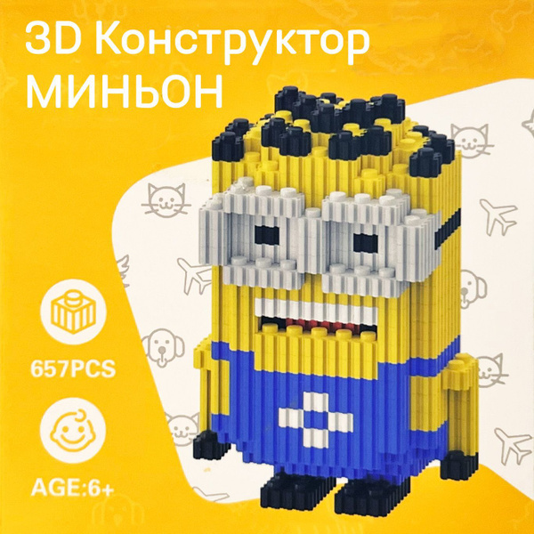 3D Конструктор МИНЬОН / Конструктор из мини-блоков / 657 деталей ...