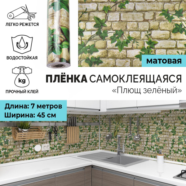 Самоклеящаяся пленка для мебели Центурион, Узор купить по выгодной цене ...