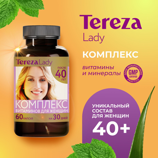 Витамины для женщин 40+ лет TerezaLady, 60 капсул - купить с доставкой ...