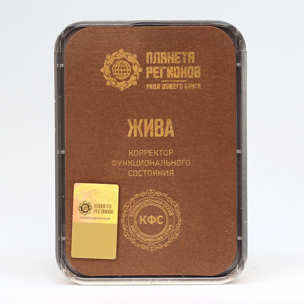 КФС Жива (Корректор Функционального Состояния Кольцова С.В.) / 5 ...