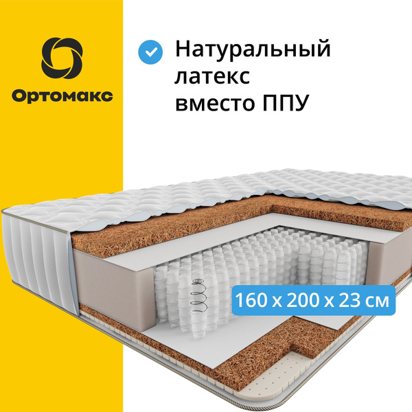 Матрас Ортомакс Green Hard 21 S1000, Независимые пружины, 160 - купить ...
