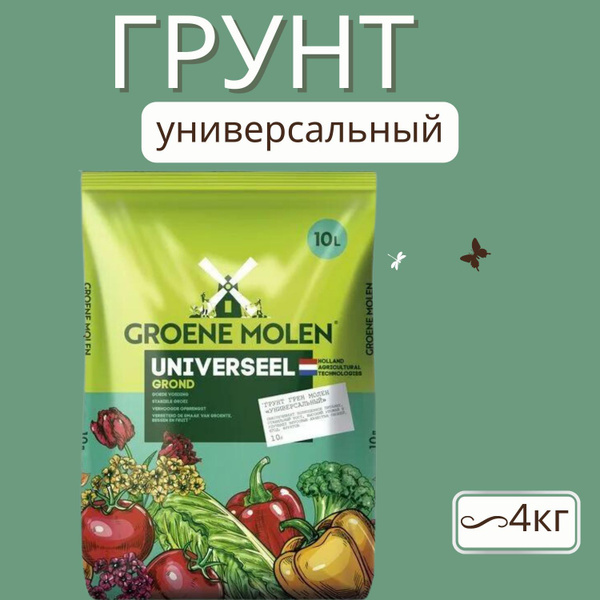 Грунт "Универсальный" Peter Peat, линия Groene Molen, 10 л - купить по ...