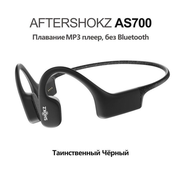 Наушники Вкладыши SHOKZ AS700 - купить по доступным ценам в интернет ...