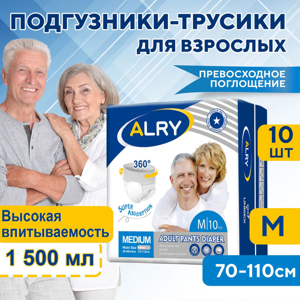 Подгузники трусики для взрослых Alry 10 шт в пачке размер M обхват ...
