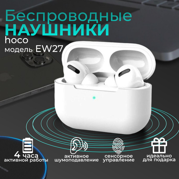 Беспроводные наушники hoco Hoco 51218755 купить в интернет-магазине Wildberries