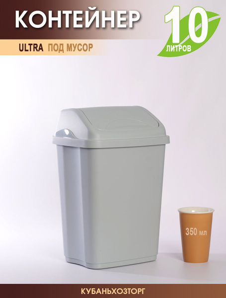 Мусорное ведро Elfplast, 1 шт, ABS пластик, серый купить по доступной ...