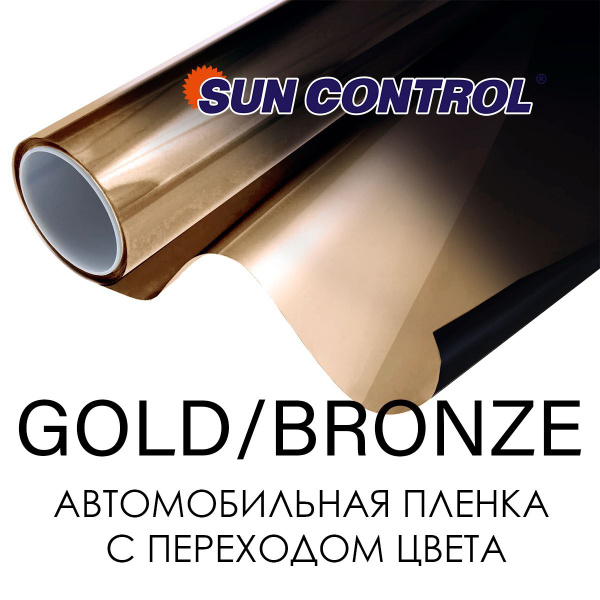 Пленка тонировочная SUN CONTROL, 35%, 75x200 см купить c доставкой на ...