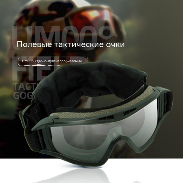 Спецназ, пустынная саранча, противоударные противоосколочные ...