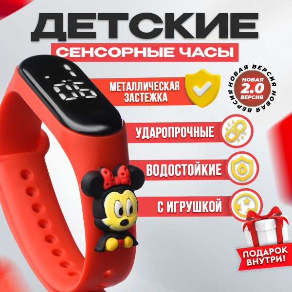 Часы детские электронные наручные с игрушкой для девочки - купить с ...