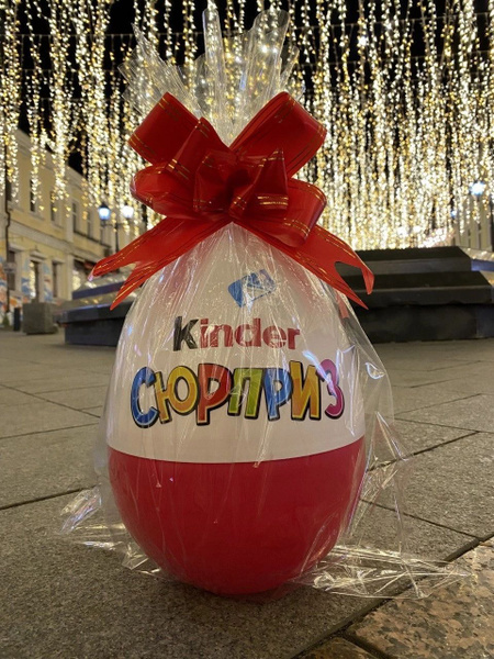 Kinder Сюрприз пластиковая упаковка для подарка, пустой бокс, большой ...