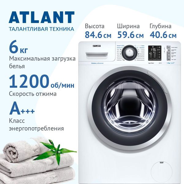 Стиральная машина ATLANT СМА-60У1213-01, белый - купить по выгодной ...