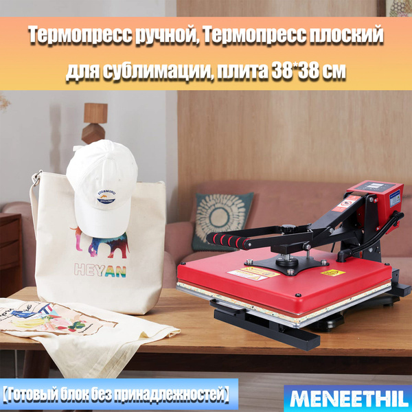 Термопресс ручной, Термопресс плоский для сублимации, плита 38*38 см ...