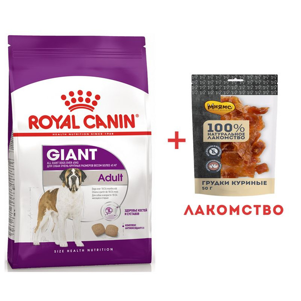 Royal Canin Giant Adult сухой корм для взрослых собак гигантских пород ...