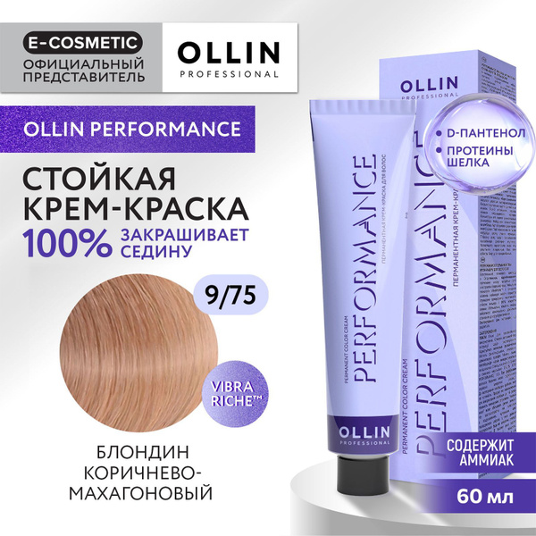 OLLIN PROFESSIONAL Крем-краска PERFORMANCE для окрашивания волос 9/75 ...